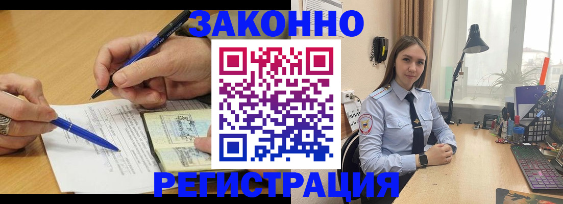 прописка от собственника в Козловке