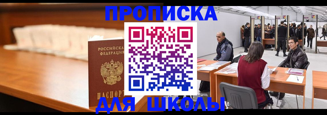 где прописаться в Козловке