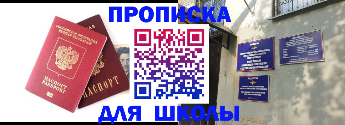 прописка регистрация в Козловке