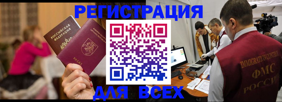 прописка законно в Козловке