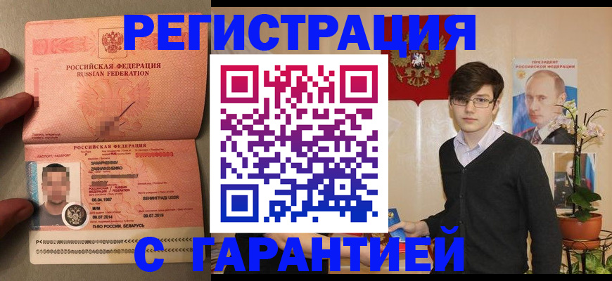 временная регистрация в квартире в Козловке