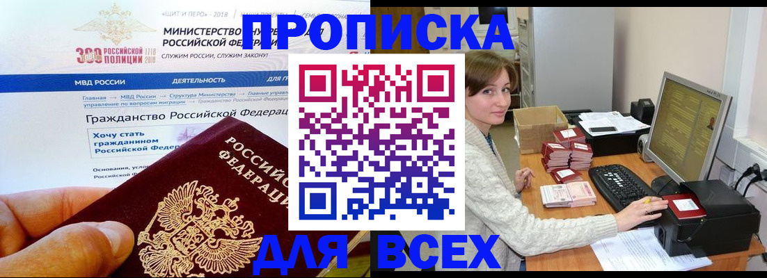 временная регистрация купить в Козловке