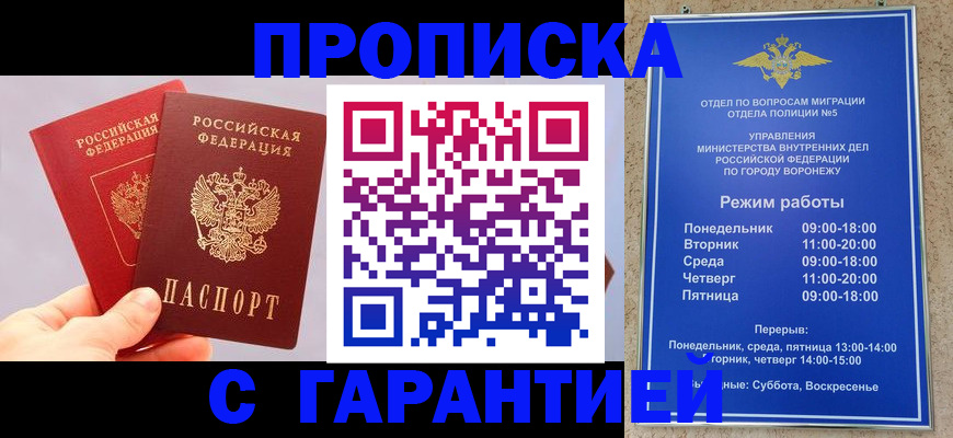 прописка паспорт в Козловке