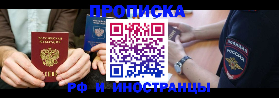 где прописаться в Козловке